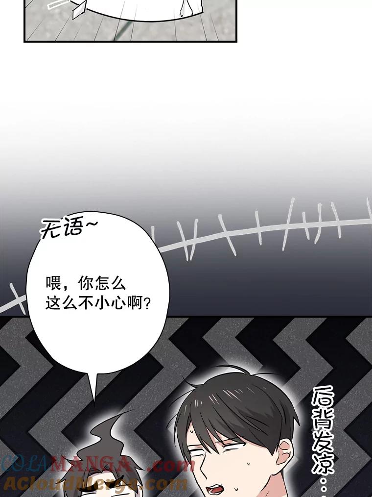 《狗血剧之王》70.从头开始 第91页