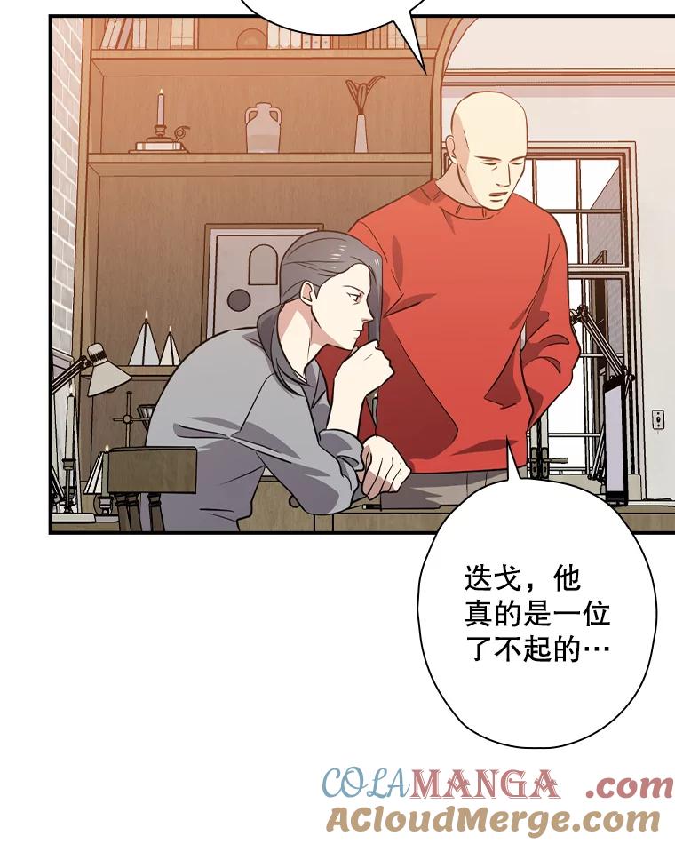 《狗血剧之王》70.从头开始 第67页