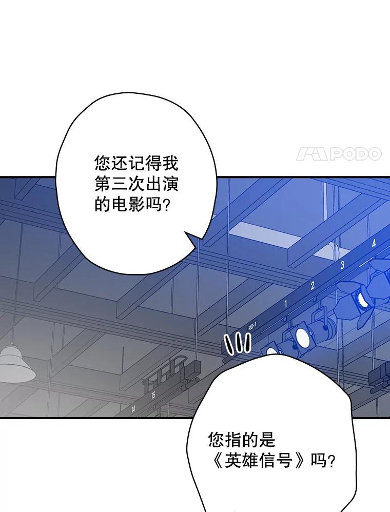 《狗血剧之王》70.从头开始 第20页