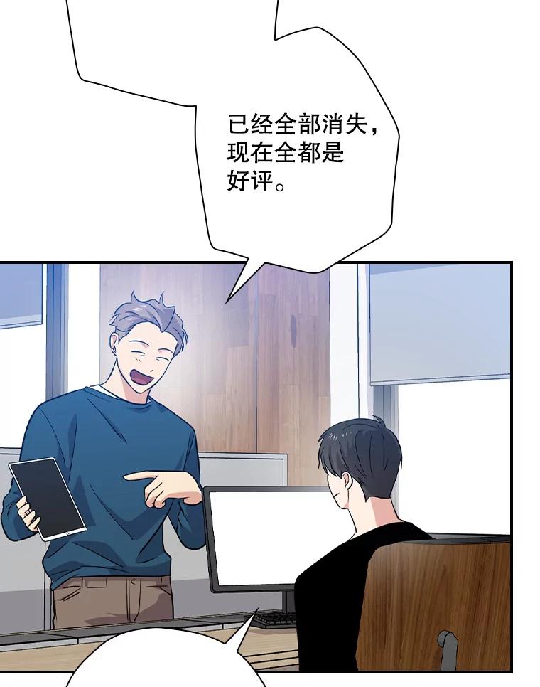 《狗血剧之王》70.从头开始 第50页