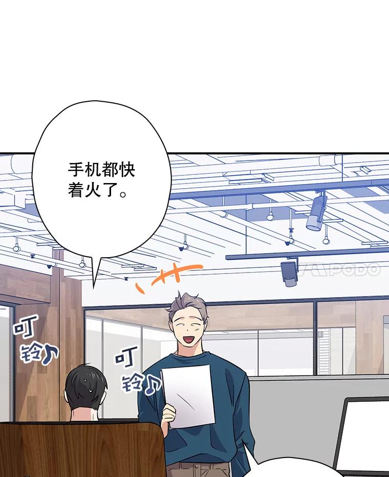 《狗血剧之王》70.从头开始 第41页