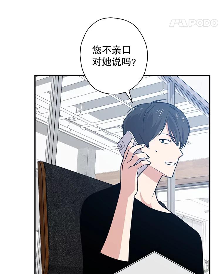 《狗血剧之王》70.从头开始 第38页