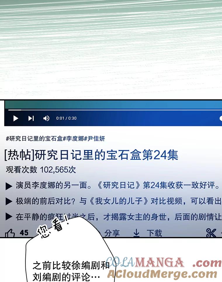 《狗血剧之王》70.从头开始 第49页