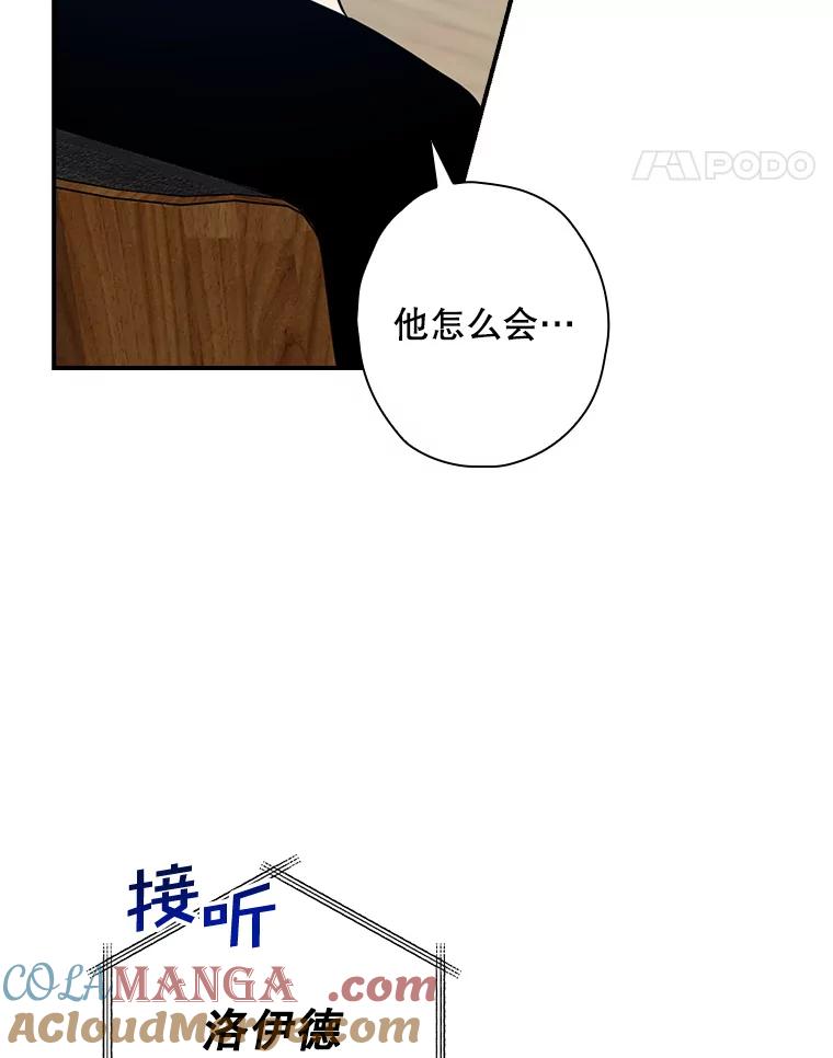 《狗血剧之王》70.从头开始 第55页