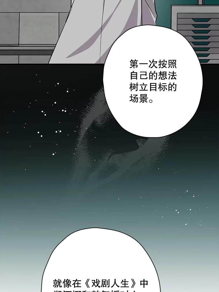 《狗血剧之王》70.从头开始 第9页