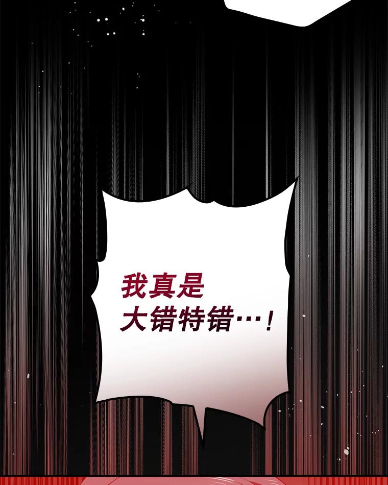 《狗血剧之王》70.从头开始 第71页