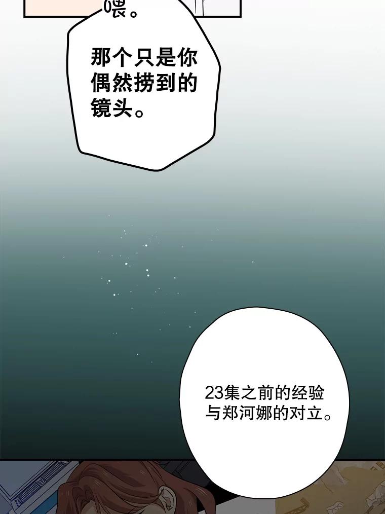 《狗血剧之王》70.从头开始 第11页