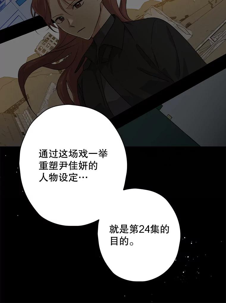 《狗血剧之王》70.从头开始 第12页