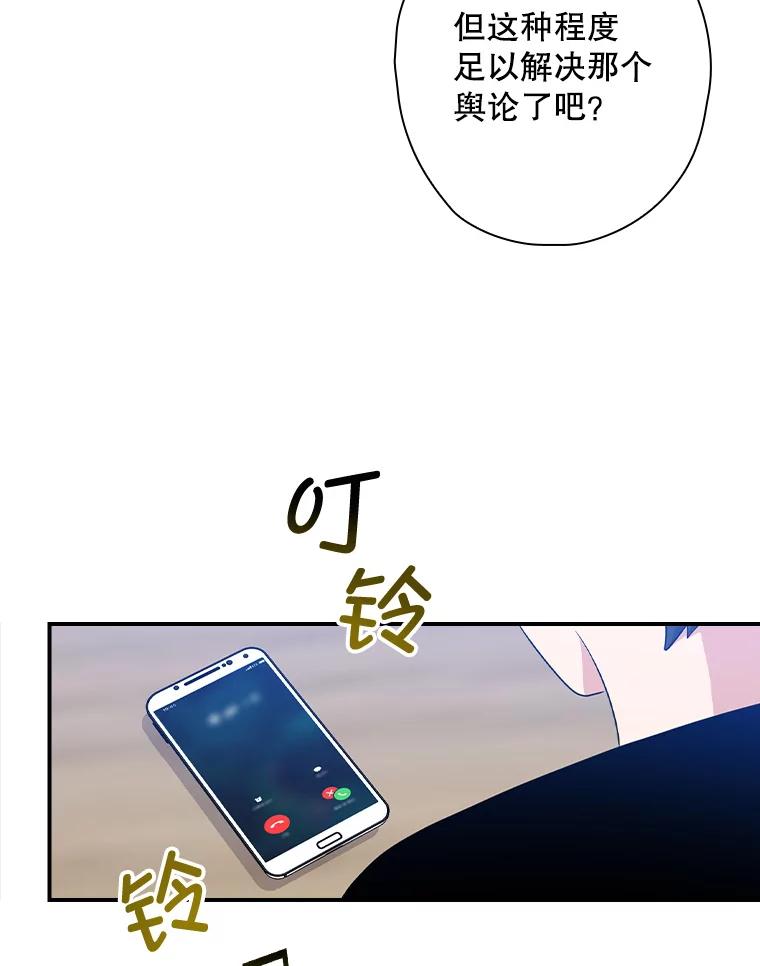 《狗血剧之王》70.从头开始 第53页