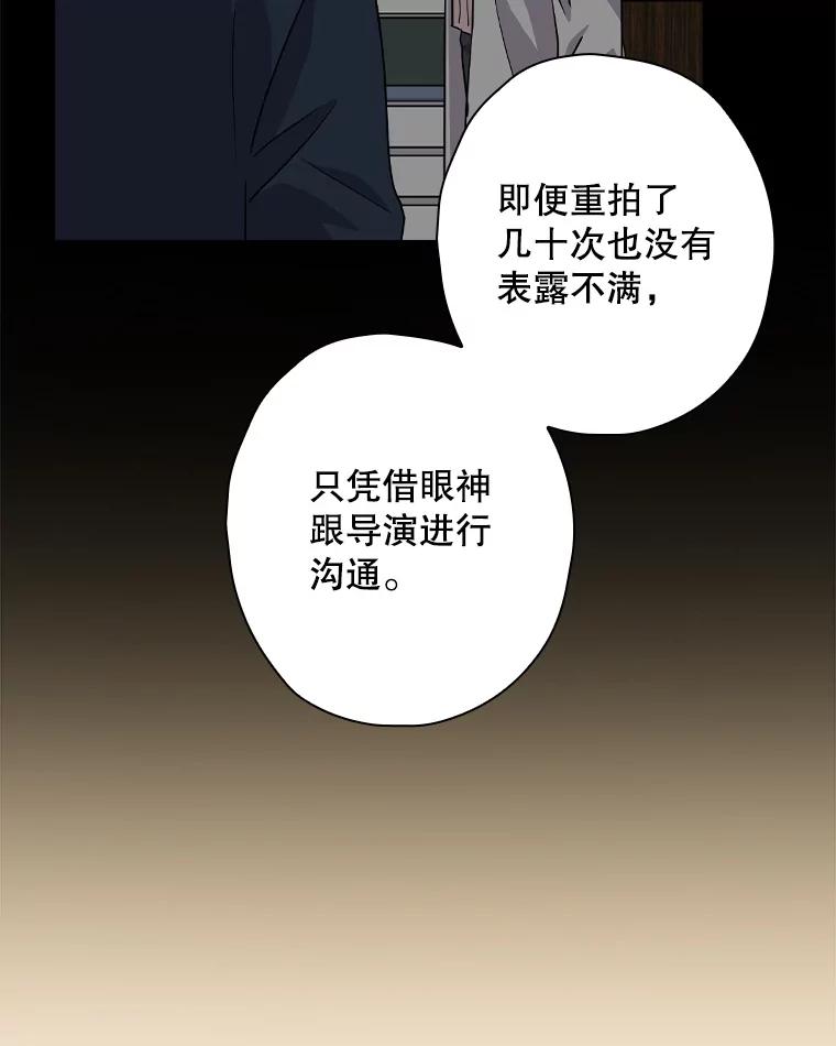 《狗血剧之王》70.从头开始 第74页