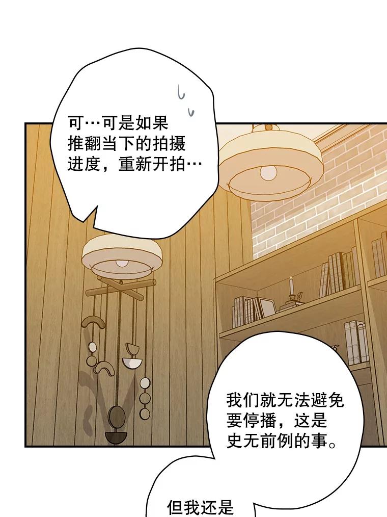 《狗血剧之王》70.从头开始 第87页
