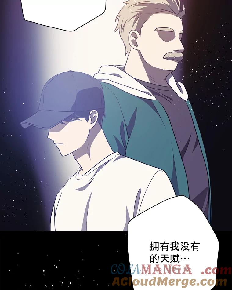 《狗血剧之王》70.从头开始 第70页
