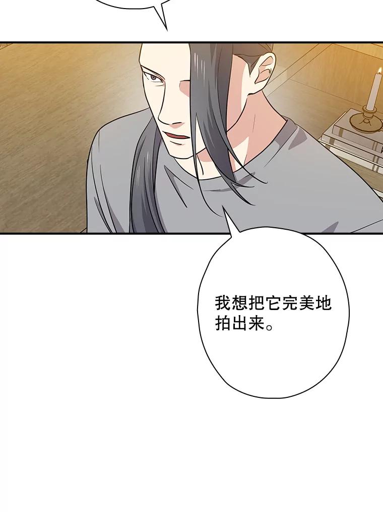 《狗血剧之王》70.从头开始 第86页