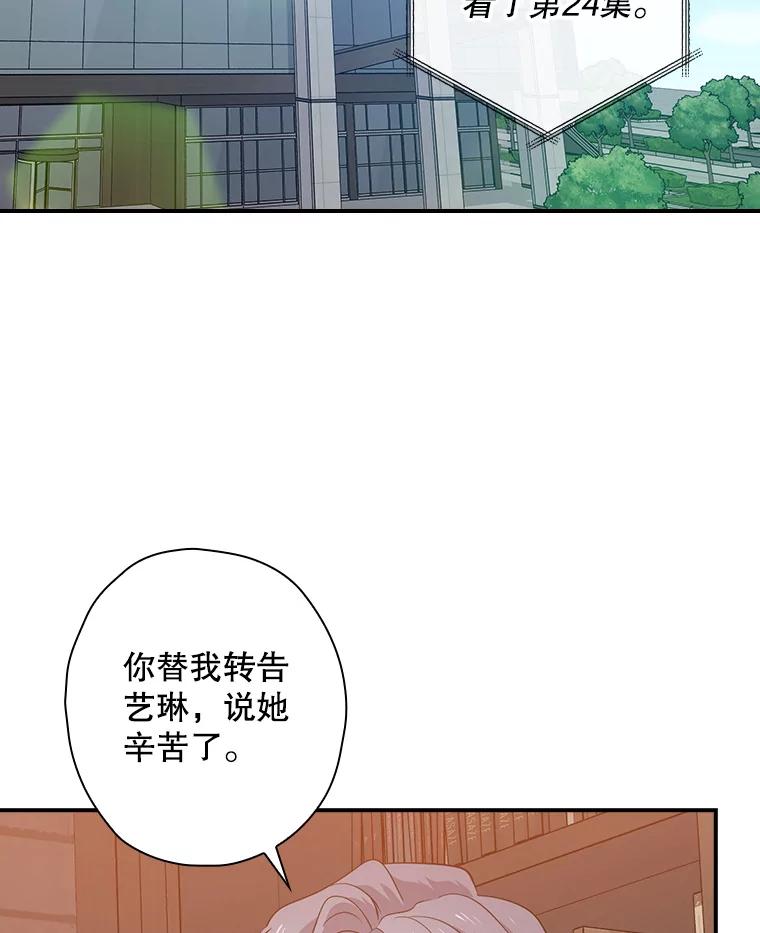 《狗血剧之王》70.从头开始 第36页