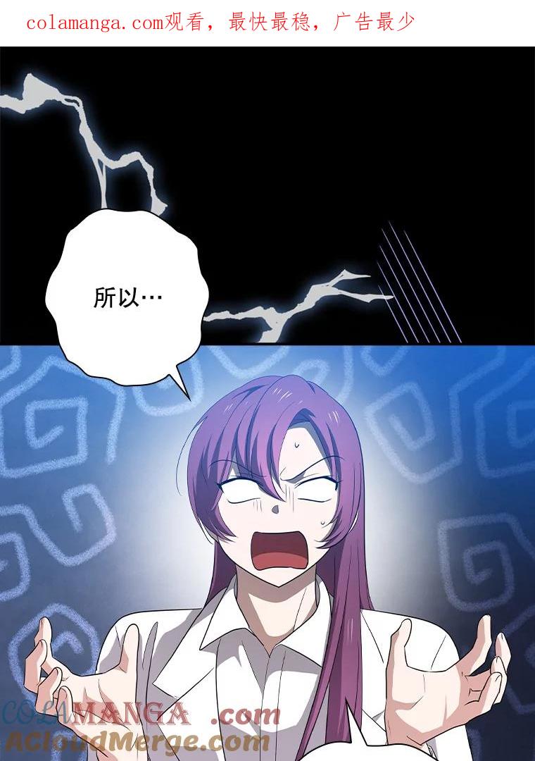 《狗血剧之王》70.从头开始 第1页