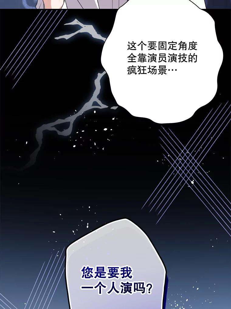 《狗血剧之王》70.从头开始 第2页