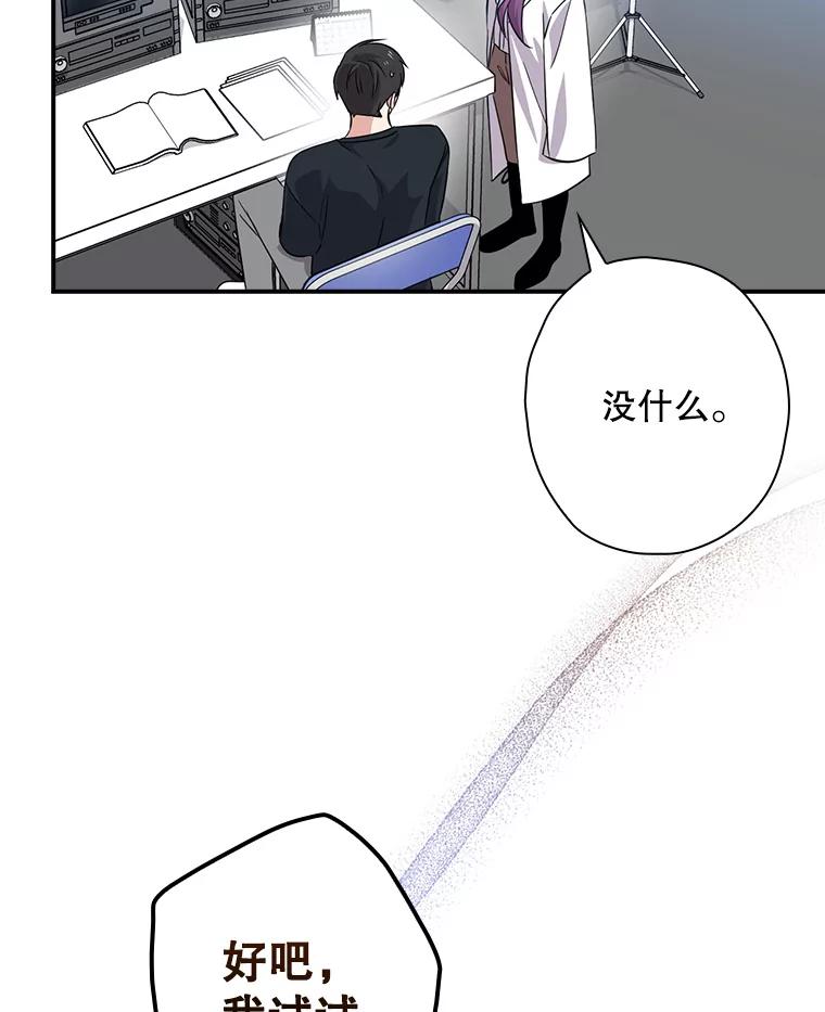 《狗血剧之王》70.从头开始 第29页