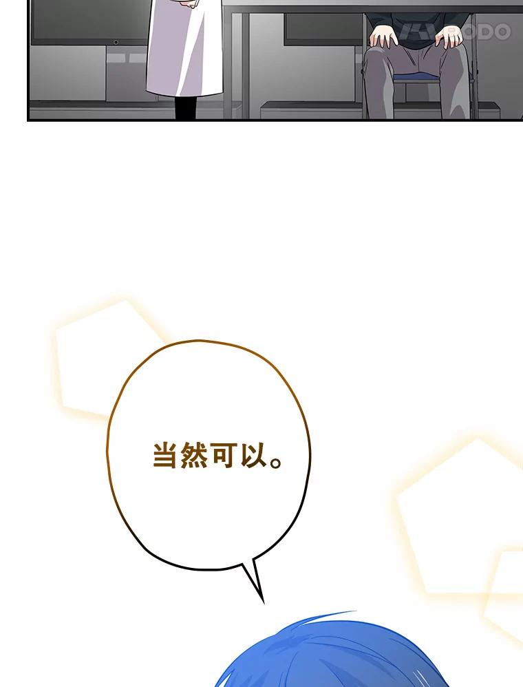 《狗血剧之王》70.从头开始 第17页