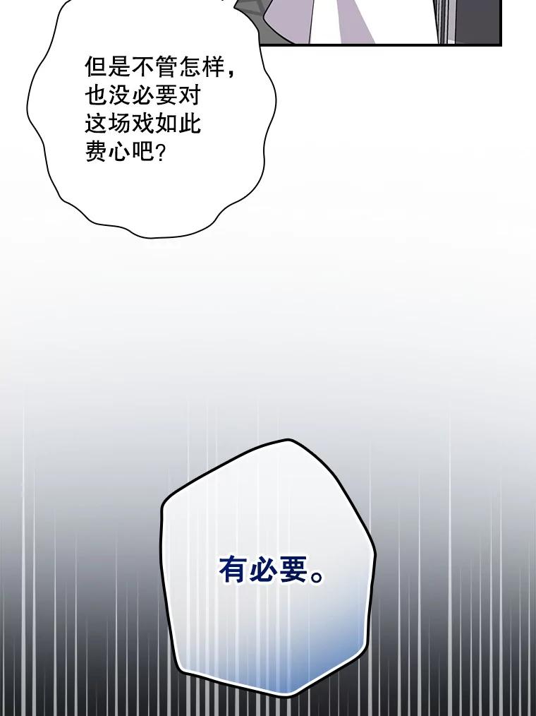 《狗血剧之王》70.从头开始 第6页