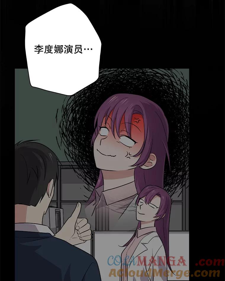 《狗血剧之王》70.从头开始 第73页