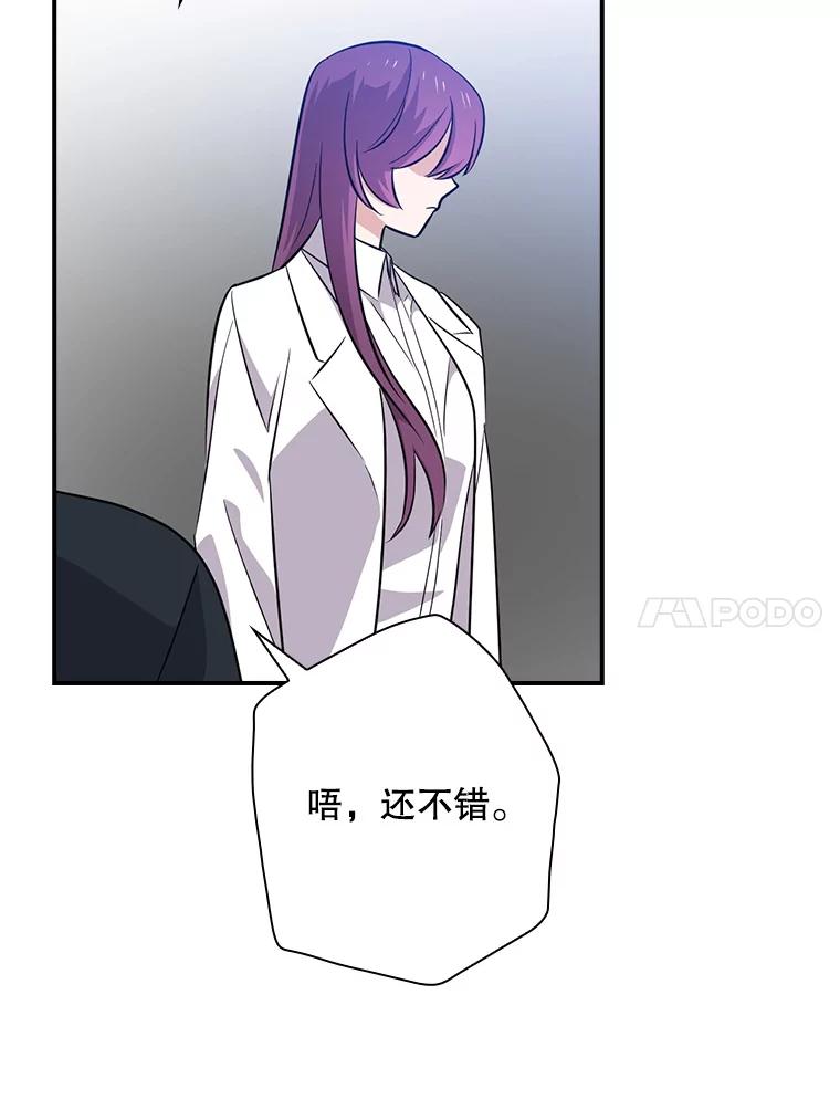 《狗血剧之王》70.从头开始 第23页
