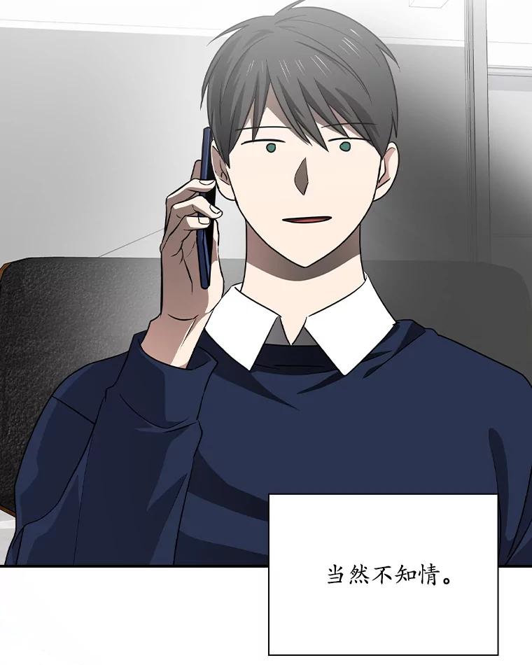 《狗血剧之王》71.重生前的老婆 第27页