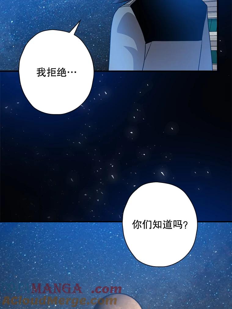 《狗血剧之王》71.重生前的老婆 第13页
