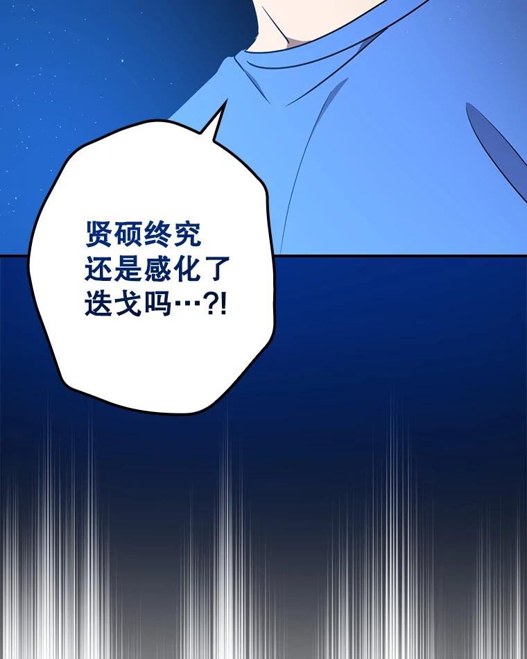 《狗血剧之王》71.重生前的老婆 第24页