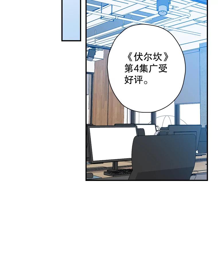 《狗血剧之王》71.重生前的老婆 第43页