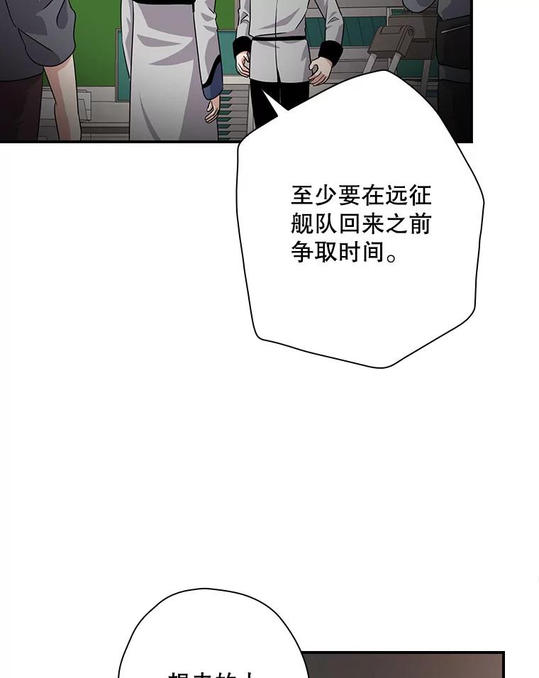 《狗血剧之王》71.重生前的老婆 第3页