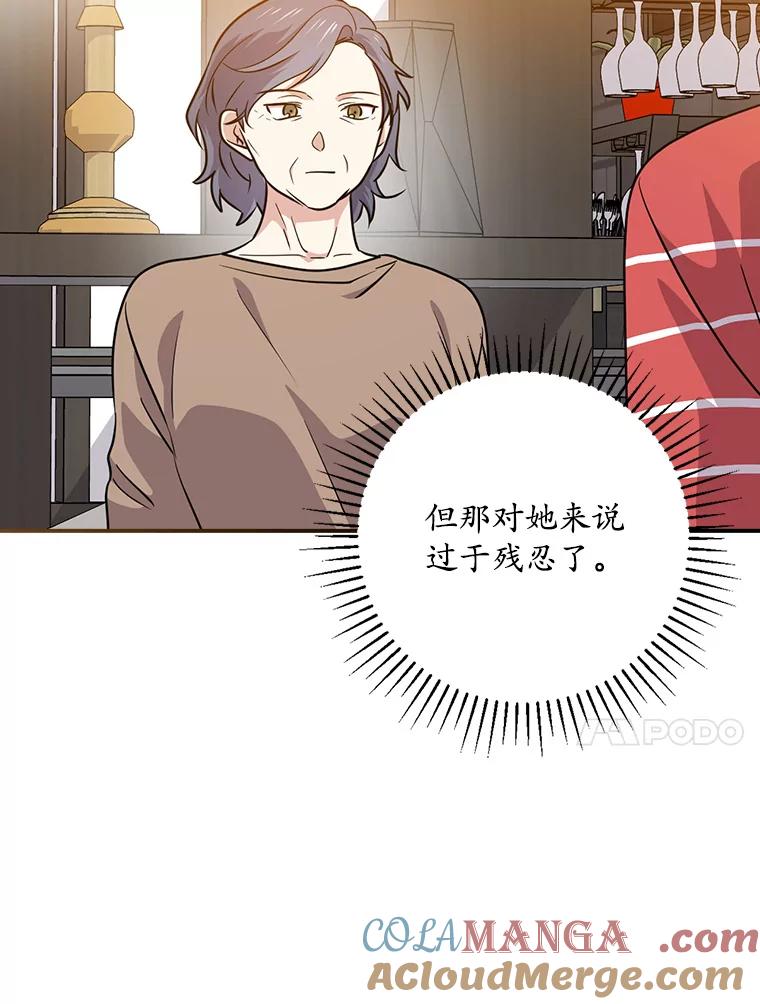 《狗血剧之王》71.重生前的老婆 第65页