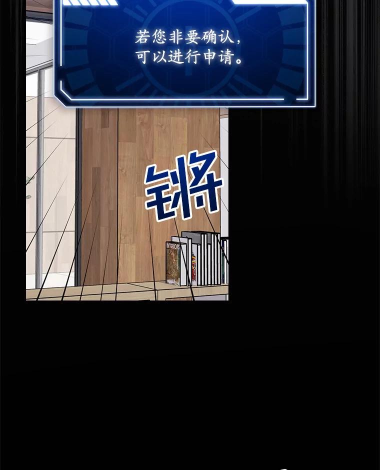 《狗血剧之王》71.重生前的老婆 第39页