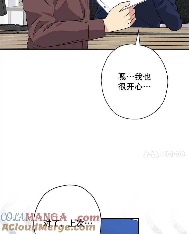 《狗血剧之王》71.重生前的老婆 第45页