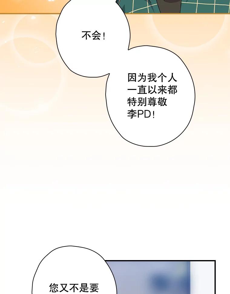 《狗血剧之王》71.重生前的老婆 第90页
