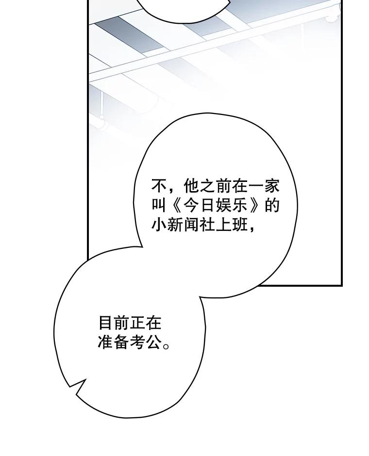 《狗血剧之王》71.重生前的老婆 第51页