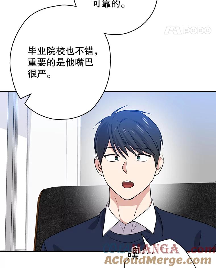 《狗血剧之王》71.重生前的老婆 第49页