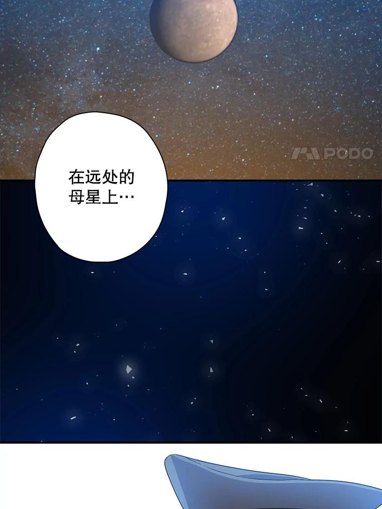 《狗血剧之王》71.重生前的老婆 第14页