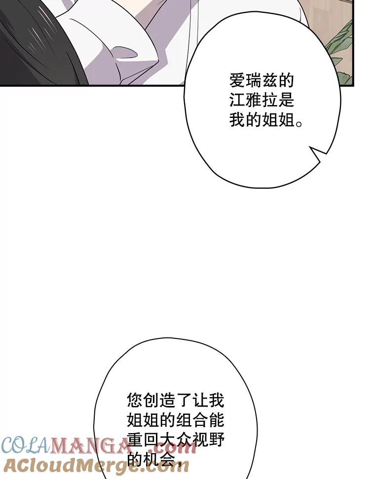 《狗血剧之王》71.重生前的老婆 第93页