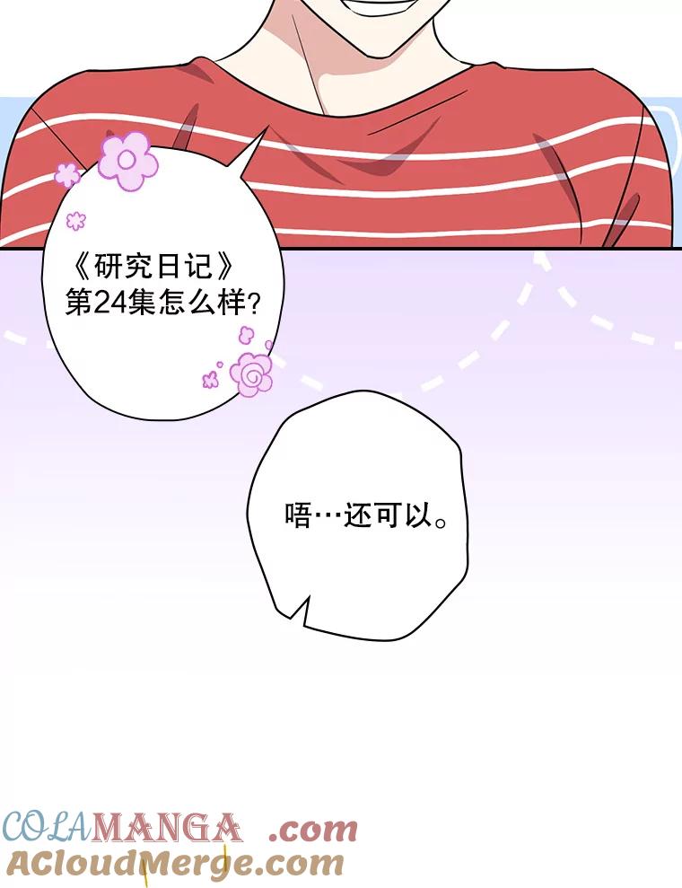 《狗血剧之王》71.重生前的老婆 第61页