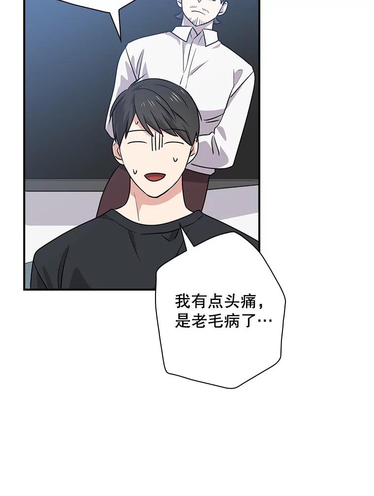 《狗血剧之王》71.重生前的老婆 第83页