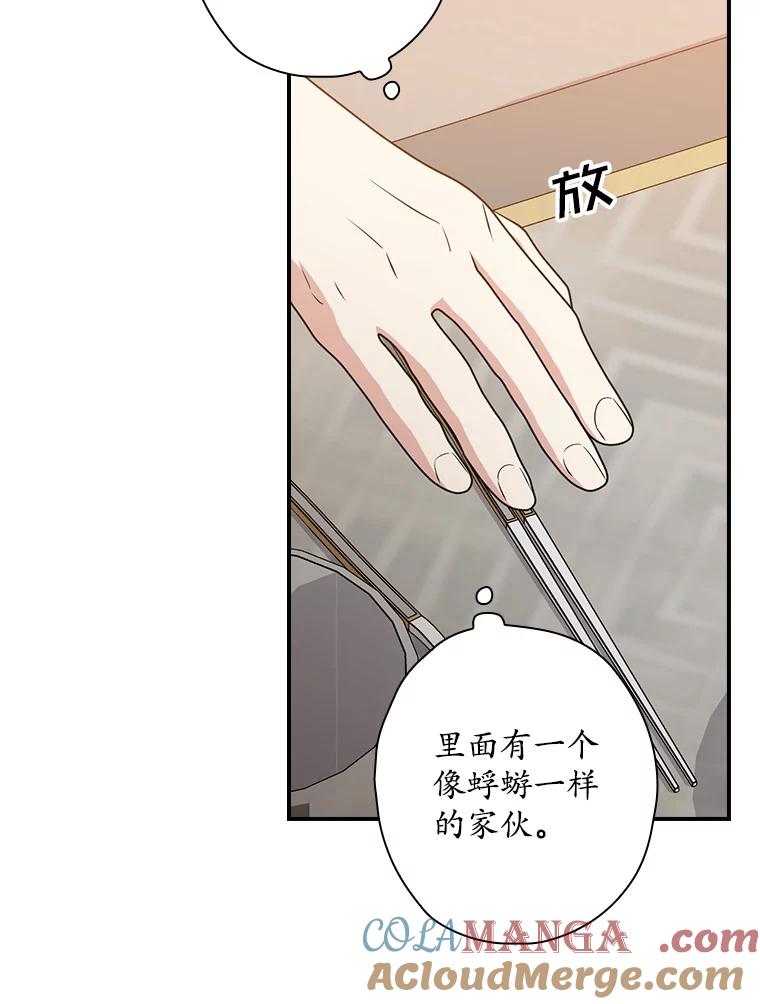 《狗血剧之王》71.重生前的老婆 第73页