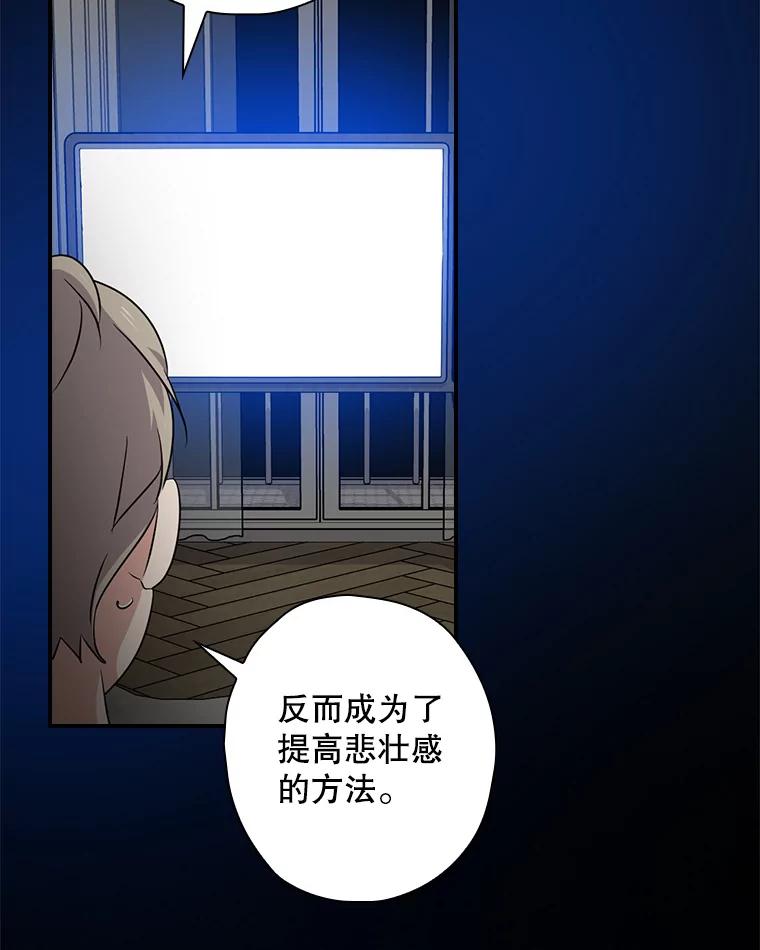 《狗血剧之王》71.重生前的老婆 第22页