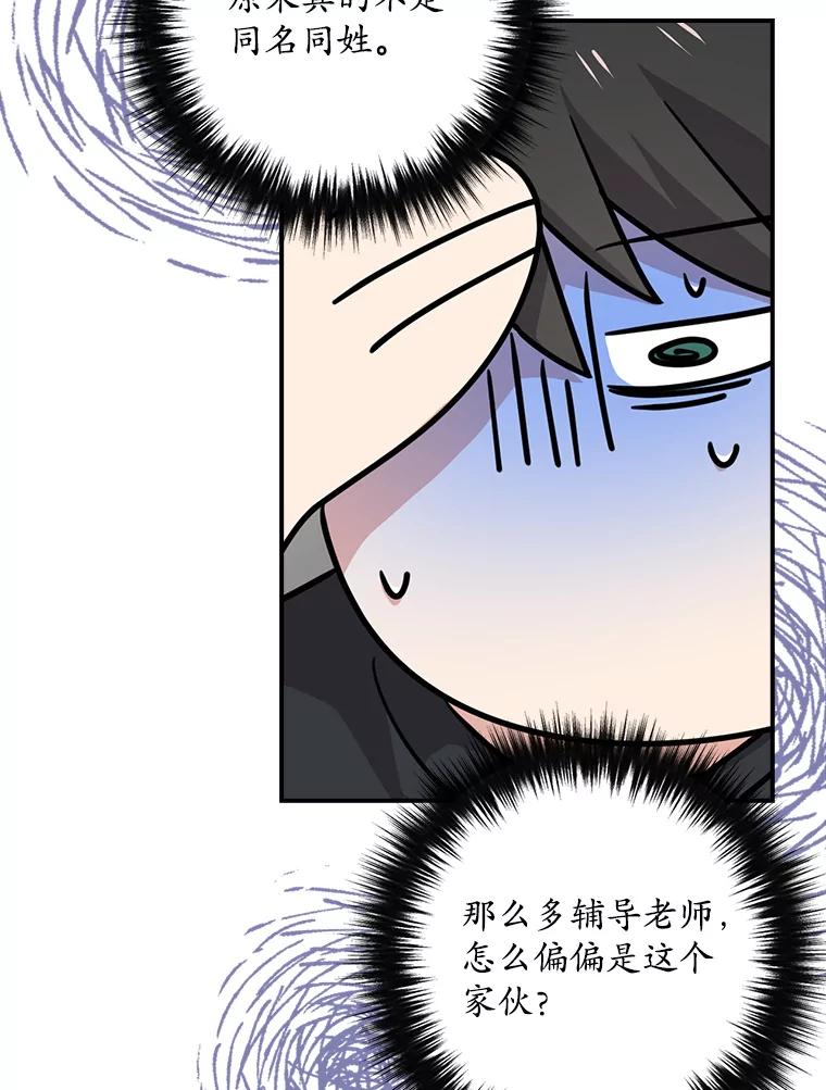 《狗血剧之王》71.重生前的老婆 第80页