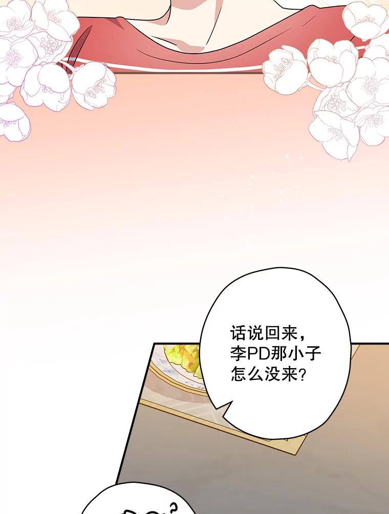《狗血剧之王》71.重生前的老婆 第67页