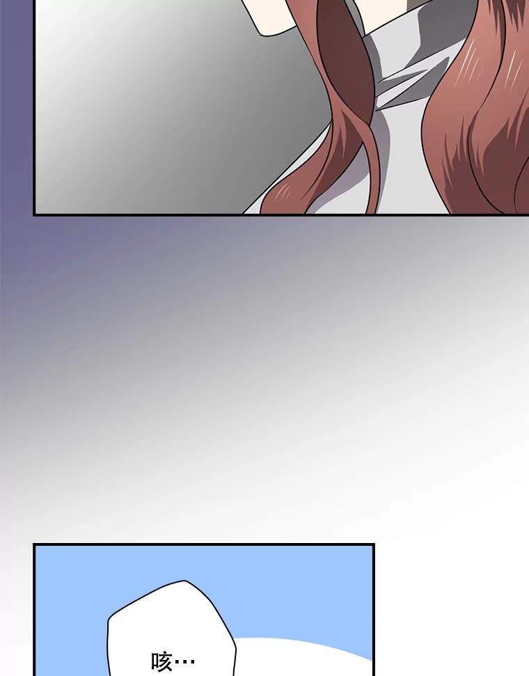 《狗血剧之王》71.重生前的老婆 第87页