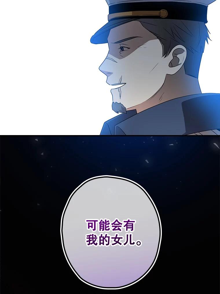 《狗血剧之王》71.重生前的老婆 第15页