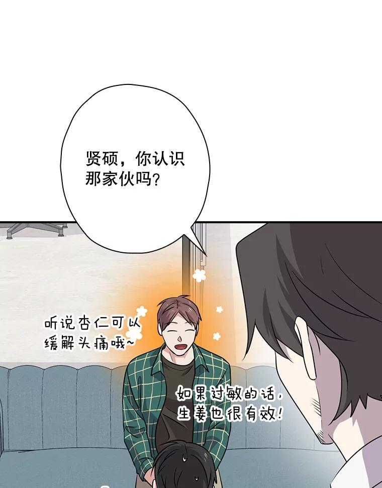 《狗血剧之王》71.重生前的老婆 第84页