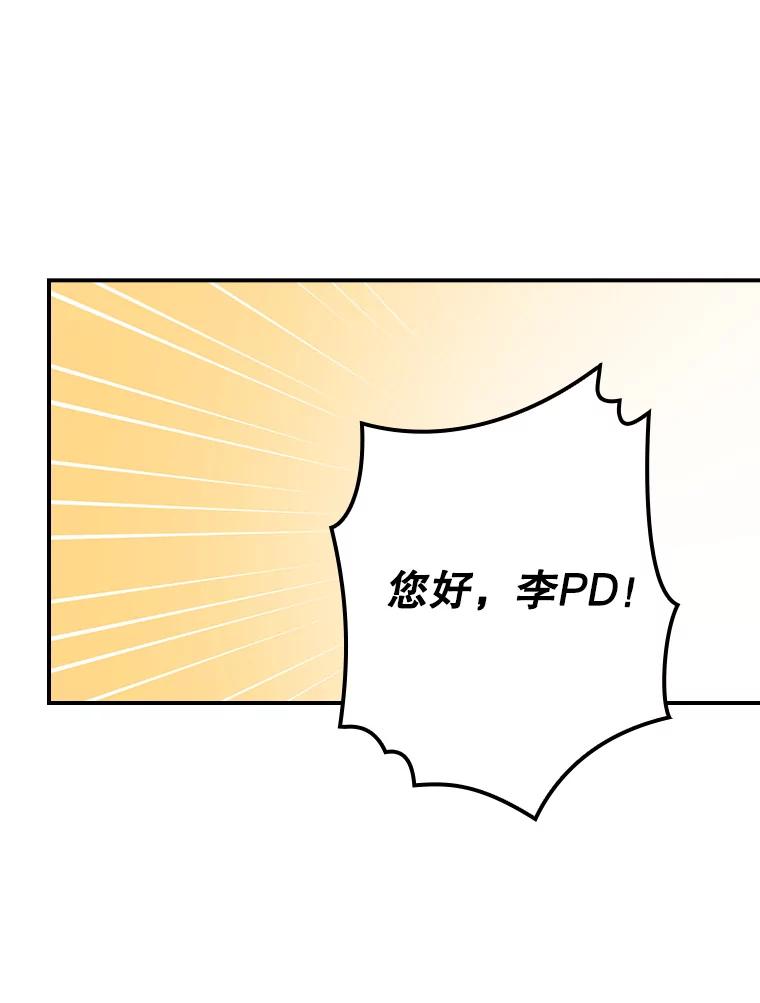 《狗血剧之王》71.重生前的老婆 第76页