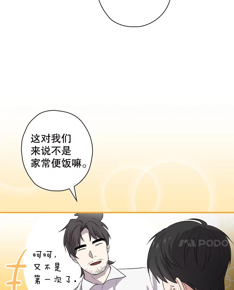 《狗血剧之王》71.重生前的老婆 第31页