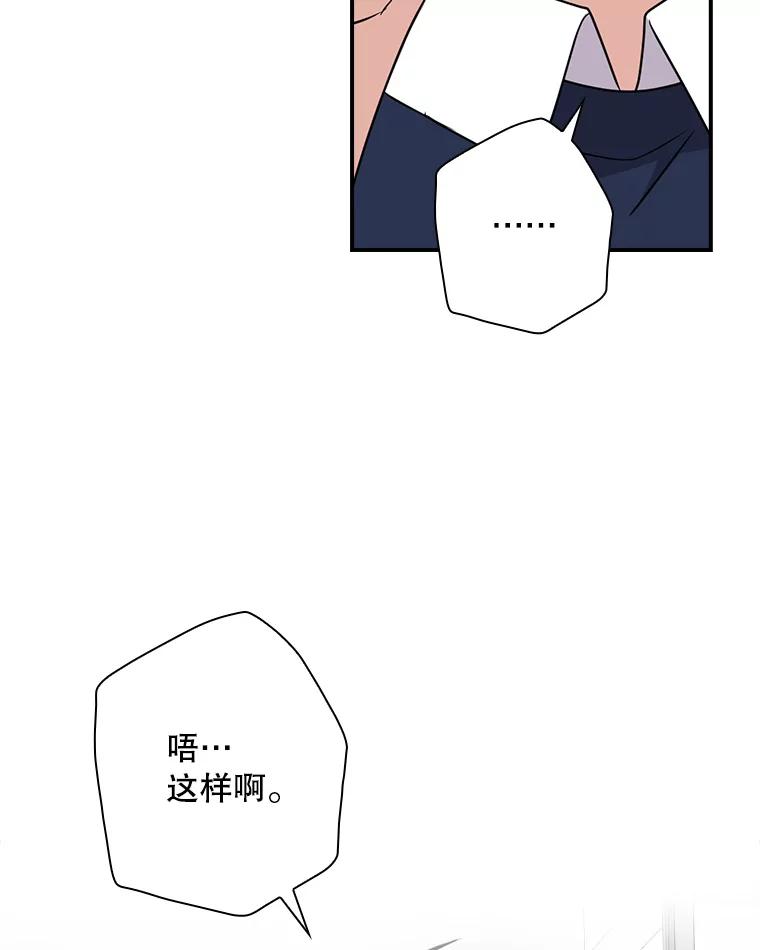 《狗血剧之王》71.重生前的老婆 第26页